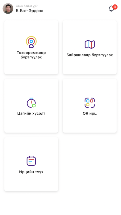 Amjilt system screenshot 5