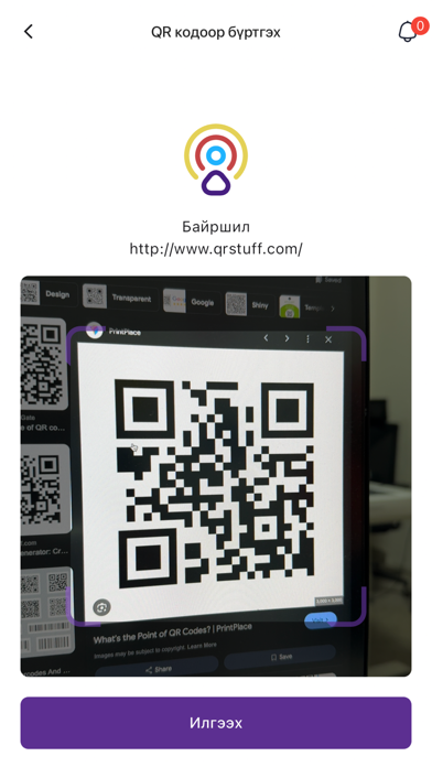 Amjilt system screenshot 1