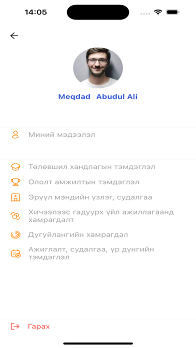 Amjilt system screenshot 6