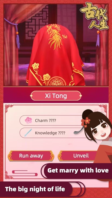 Ancient Life 古代人生 Re screenshot 3