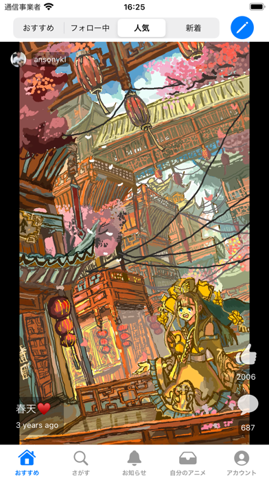 Anime Maker screenshot 1
