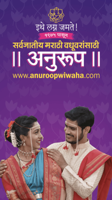 Anuroop screenshot 4