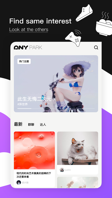 Any-Interesting trendy corner screenshot 4