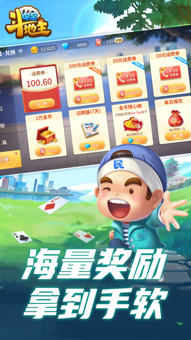 中至斗地主-联网单机斗地主app screenshot 3