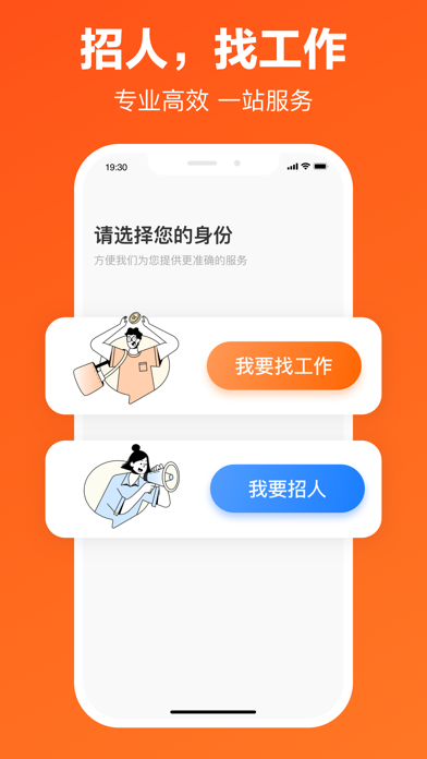 猎聘-专业招聘App screenshot 5
