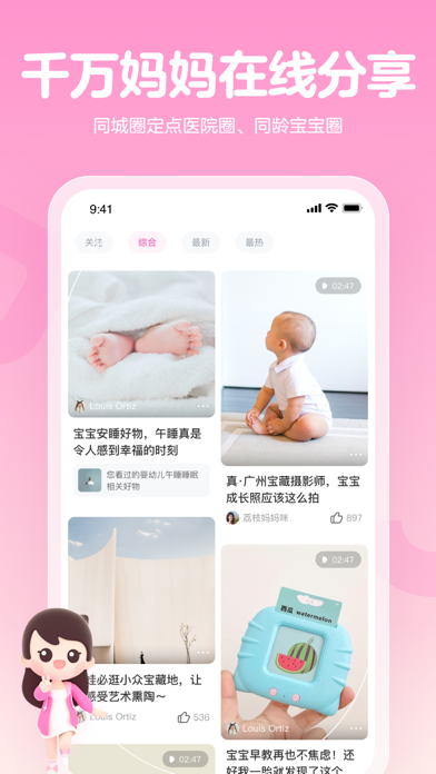 妈妈网孕育-孕妇怀孕期管家app screenshot 2
