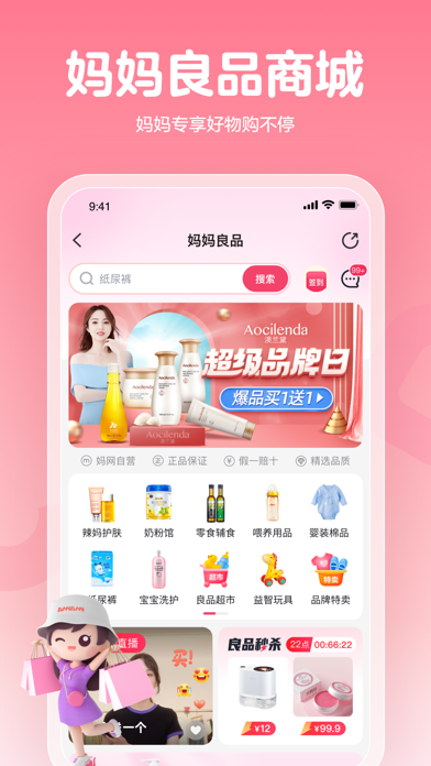 妈妈网孕育-孕妇怀孕期管家app screenshot 1