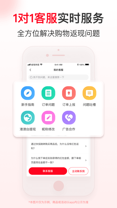 省钱快报-好省钱返利的领优惠券淘一淘薅羊毛购物app screenshot 1