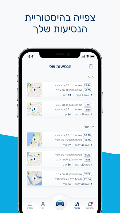 איתוראן-APP screenshot 1