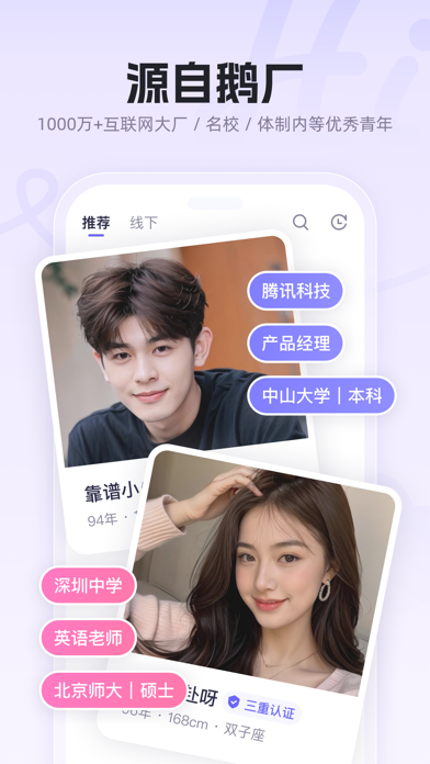 二狗APP-单身青年自救平台 screenshot 5