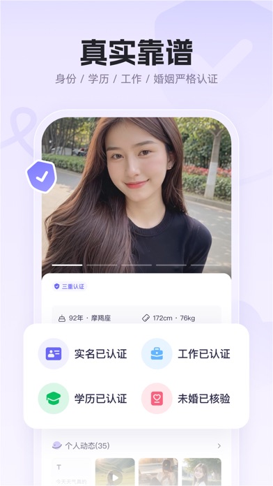 二狗APP-单身青年自救平台 screenshot 4