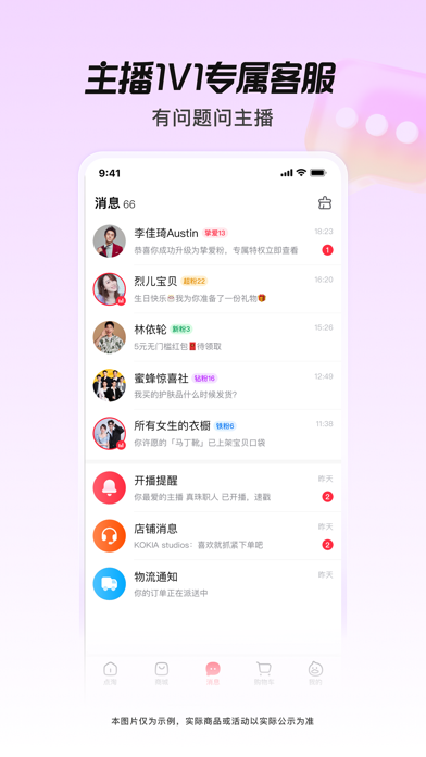 点淘-淘宝直播官方APP screenshot 1