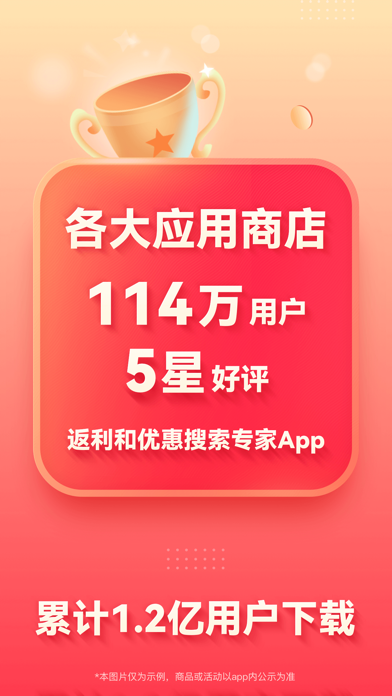 省钱快报-好省钱返利的领优惠券淘一淘薅羊毛购物app screenshot 7