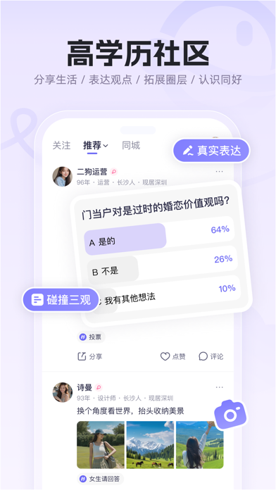 二狗APP-单身青年自救平台 screenshot 3