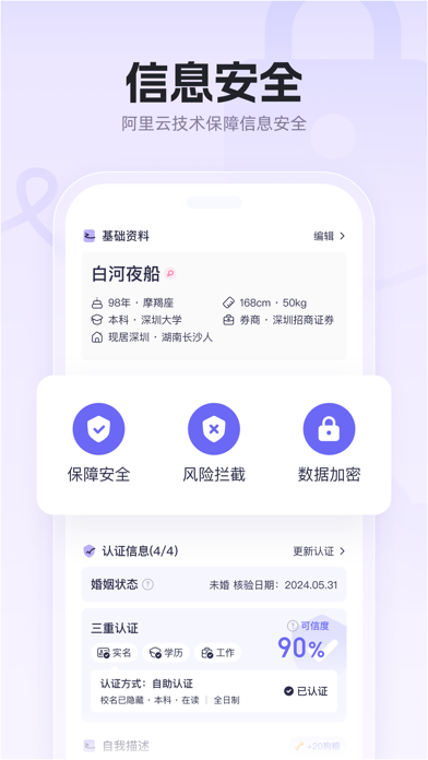 二狗APP-单身青年自救平台 screenshot 1
