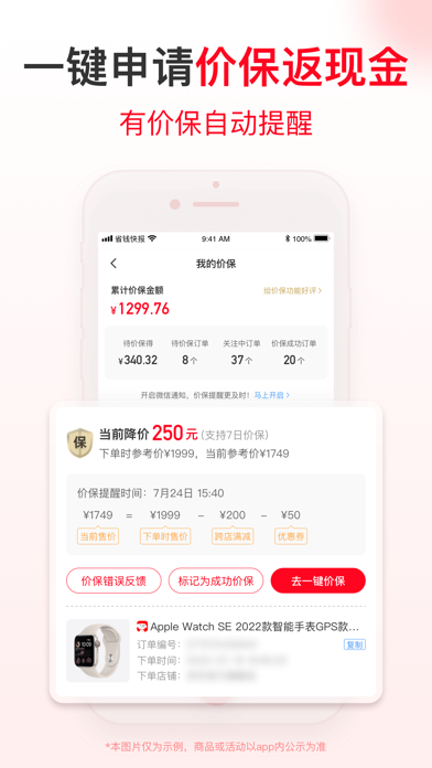 省钱快报-好省钱返利的领优惠券淘一淘薅羊毛购物app screenshot 4