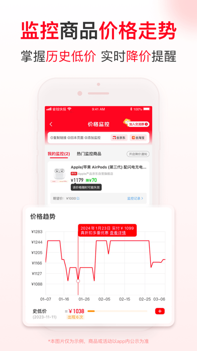 省钱快报-好省钱返利的领优惠券淘一淘薅羊毛购物app screenshot 2