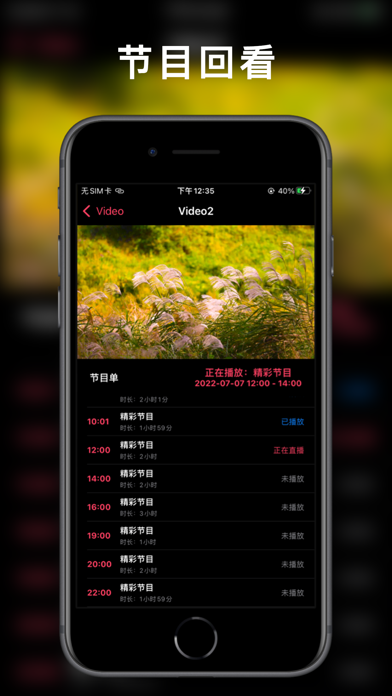 APTV screenshot 2