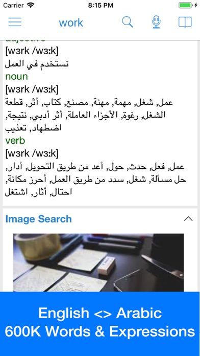 Arabic Dictionary - Dict Box screenshot 4