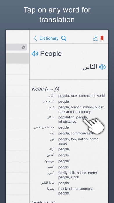 Arabic Dictionary - قاموس عربي screenshot 3
