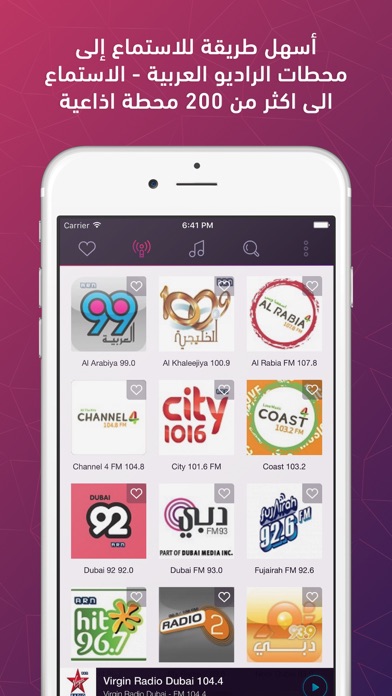 Arabic Radio FM screenshot 3