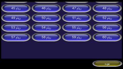 Arabic String screenshot 1