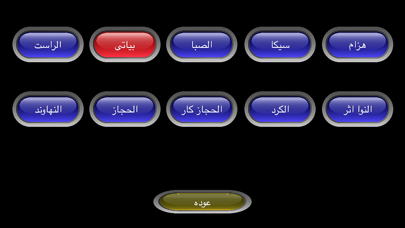 Arabic String screenshot 2
