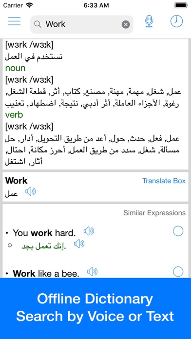 Arabic Translator Offline screenshot 1