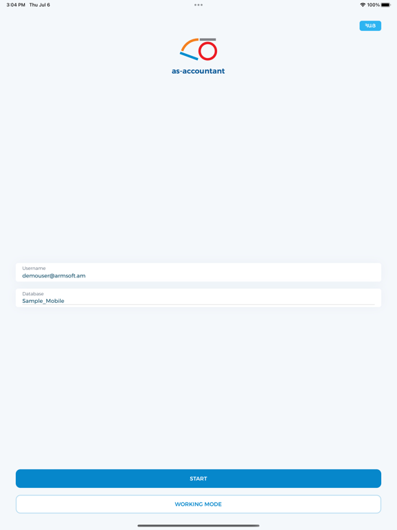 AS-Accountant screenshot 5