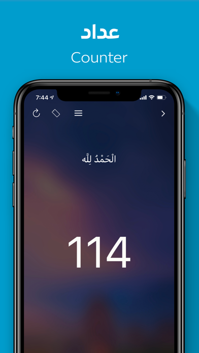 Athkar - أذكار screenshot 3