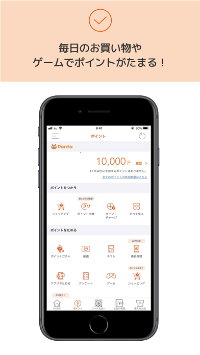au PAY チャージや残高確認できるauのスマホ決済アプリ screenshot 3