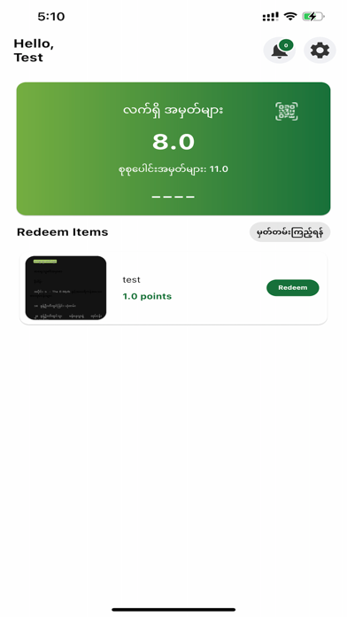 Aura Rewards System screenshot 4