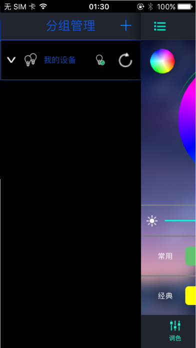 auraLED screenshot 5