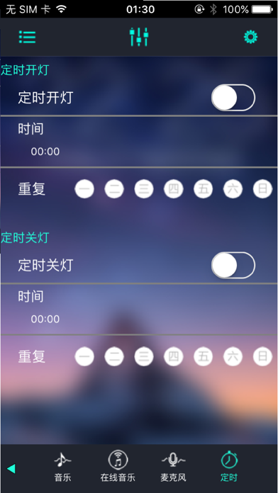 auraLED screenshot 2