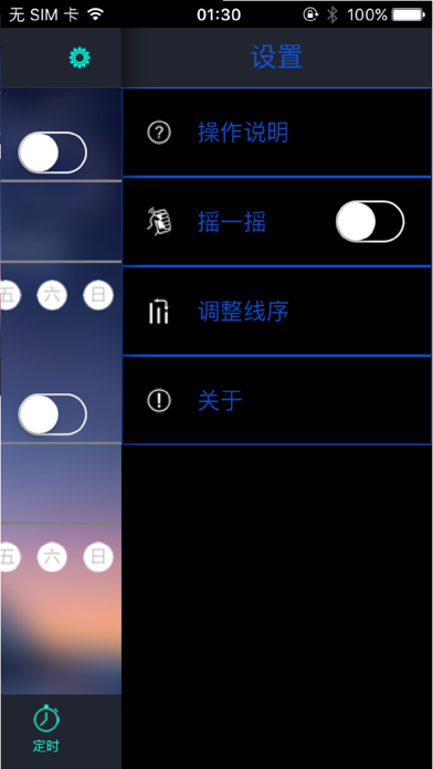 auraLED screenshot 1