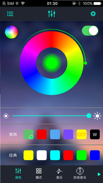 auraLED screenshot 4