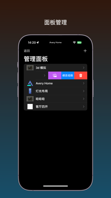 Avery Home  for HomeKit screenshot 2
