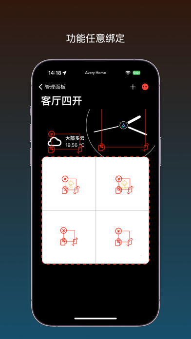 Avery Home  for HomeKit screenshot 6