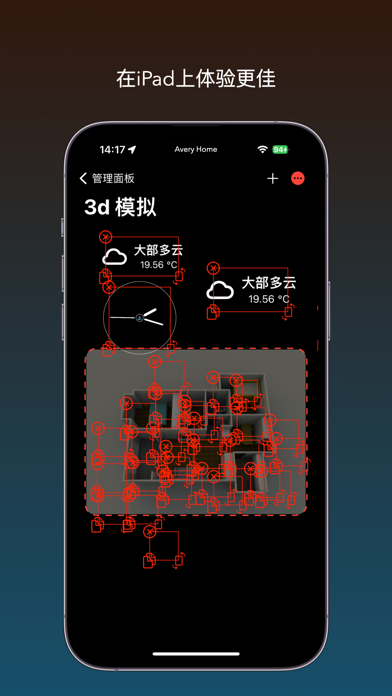 Avery Home  for HomeKit screenshot 4