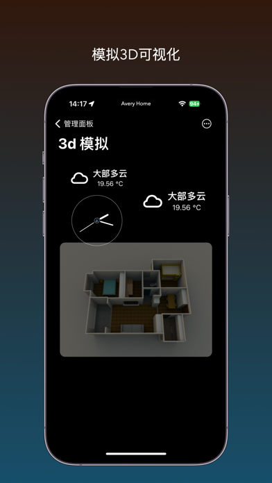 Avery Home  for HomeKit screenshot 5