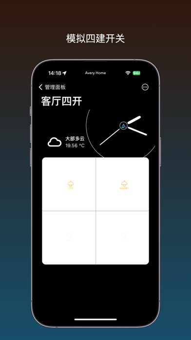Avery Home  for HomeKit screenshot 7