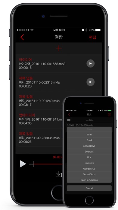 Awesome Voice Recorder screenshot 1