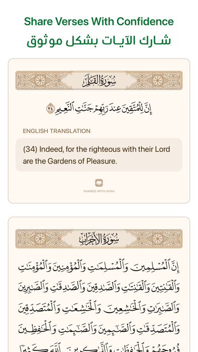 Ayah - Quran App screenshot 2