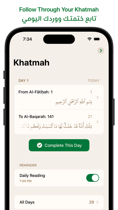 Ayah - Quran App screenshot 4