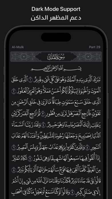 Ayah - Quran App screenshot 1