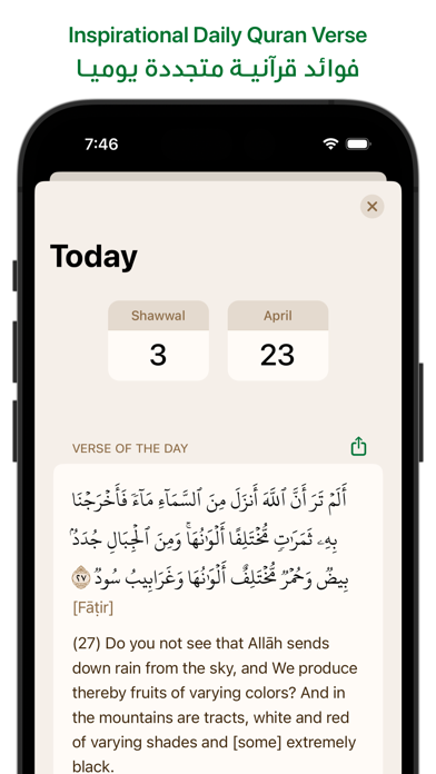 Ayah - Quran App screenshot 3