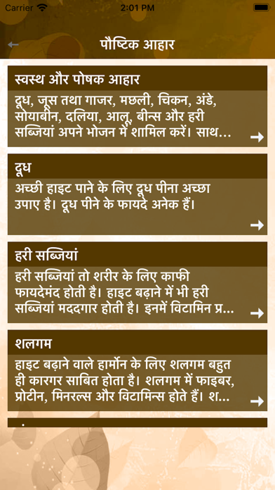 Ayurvedic Home Remedies Height screenshot 8