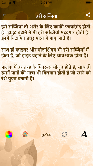 Ayurvedic Home Remedies Height screenshot 7