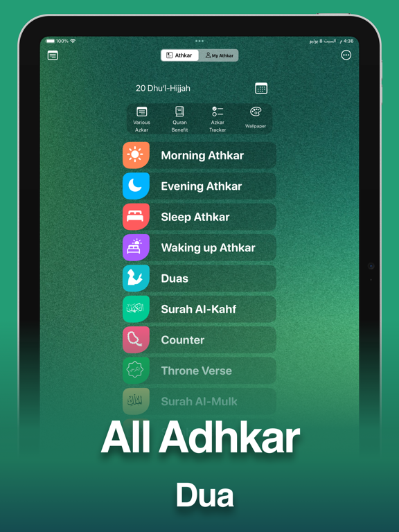 Azkar - اذكار : Athan & Prayer screenshot 10