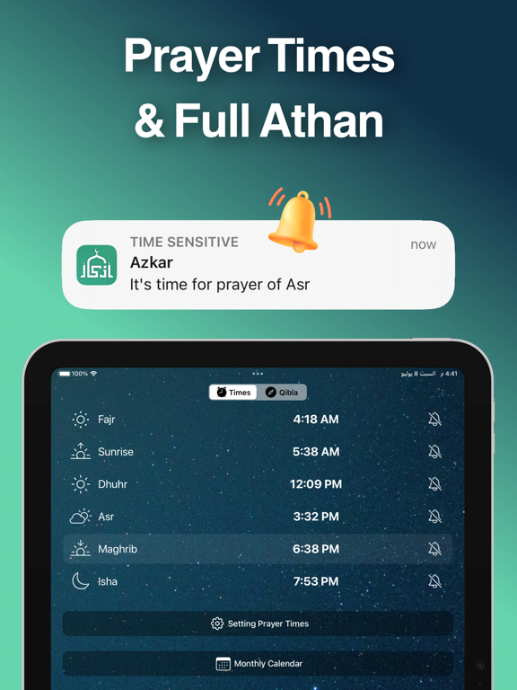 Azkar - اذكار : Athan & Prayer screenshot 8